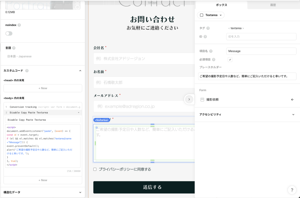 カスタムコードの実装イメージ